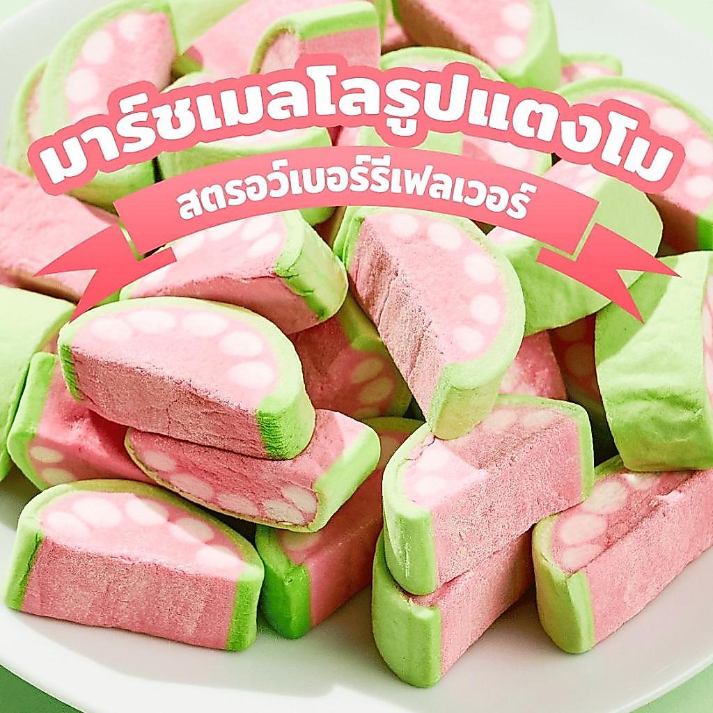 มาร์ชเมลโลรูปแตงโม รสสตรอว์เบอร์รี่ ตราเบสบอย ขนาด 20กรัม x 12ชิ้น หวานนุ่ม หนึบหนับ