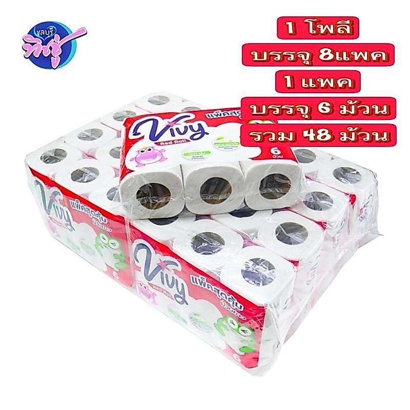 [โพลี] Vivy วีวี่ เรดโรล กระดาษชำระม้วน โพลี 8 แพค แพคละ6ม้วน หนา2ชั้น ยาว72เมตร
