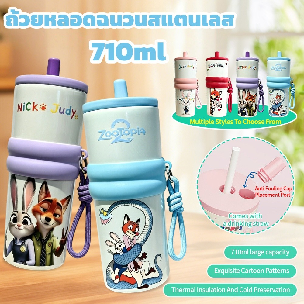 แก้วเก็บความเย็น 710ml สแตนเลส 316 ลายการ์ตูนน่ารัก มีหลอด