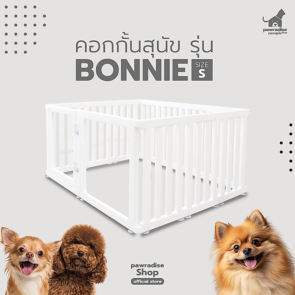 Pawradise คอกกั้นสัตว์เลี้ยง รุ่น Bonnie Size S ขนาด : 126 x 96 x 60 cm.