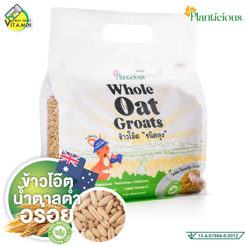 Planticious Whole Oat Groats แพลนติเชียส ข้าวโอ๊ตแบบหุง [สินค้ามีให้เลือก 2 ขนาด] ข้าวโอ๊ต ธัญพืช ไฟเบอร์สูง