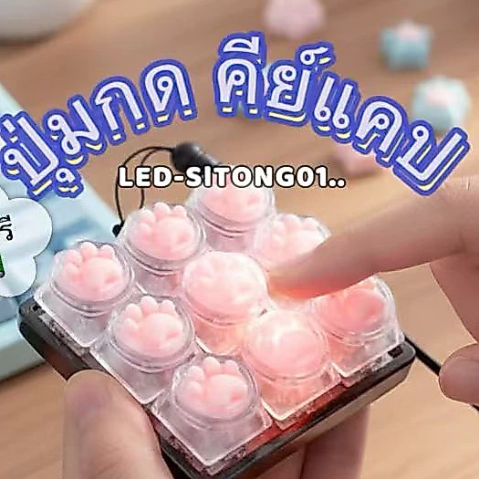 ปุ่ม คีย์บอร์ด แบบLED ของเล่น ของเล่นคลายเครียด พวงกุญแจ ลดความดัน