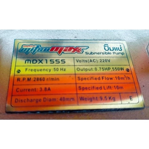 MITSUMAX  ปั๊มแช่  ขนาด 1.5 นิ้ว รุ่น MDX1555  370W. มิตซูแมกซ์ ปั๊มแช่ ปั้ม 1.5" โดโว่ ปั๊มน้ำ ปั้มไดโว่ thumbnail 3