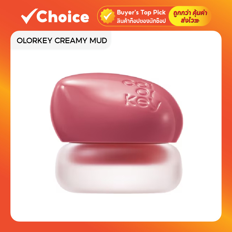 OLORKEY CREAMY MUD ลิปครีมมี่มัด Ice Cream Lip Mud