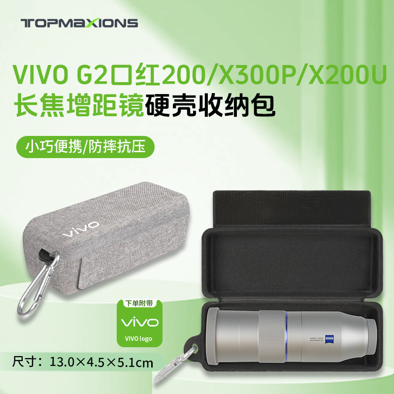 เหมาะสําหรับ vivo Telephoto Extension Lens Storage Bag X300ultra G2 ลิปสติก 200/400 กล่องป้องกันเลนส์