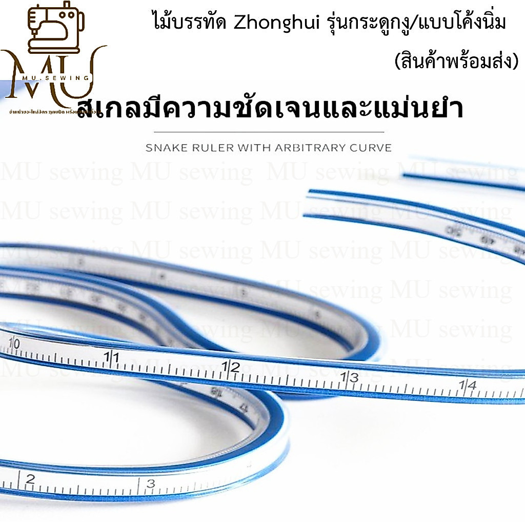 ไม้บรรทัด Zhonghui กระดูกงูแบบโค้งนิ่ม ยืดหยุ่นอเนกประสงค์ (No.30cm.-60cm.)