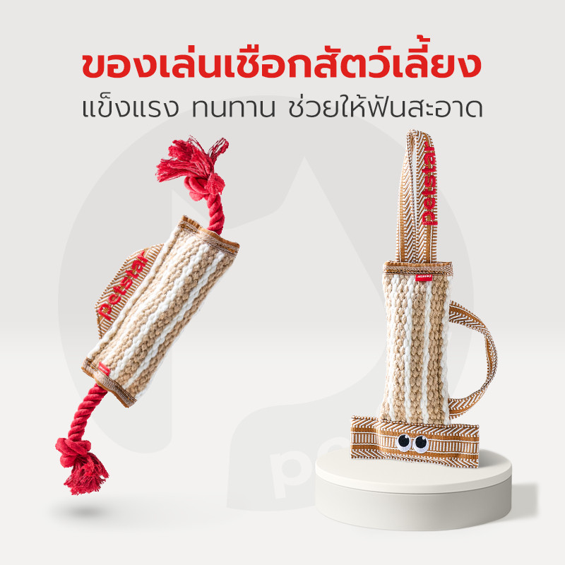 Petstar حبل عض للكلاب لتنظيف الأسنان — صورة 6