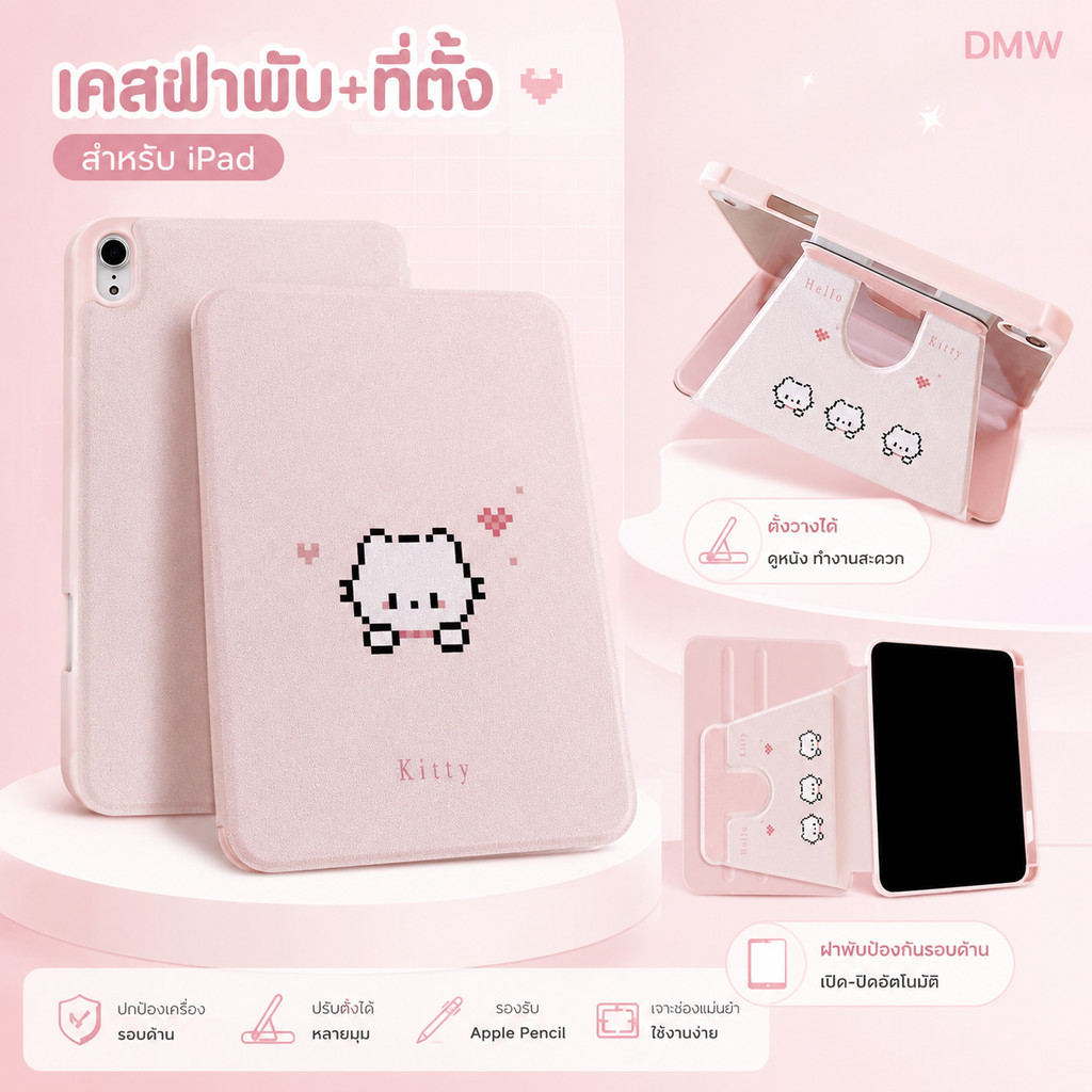 DMW เคส iPad หมุนได้ 360° ลายการ์ตูน เคสน่ารักกันกระแทก ตั้งได้ ใส่ปากกาได้ Gen10 A16 Air4/5/6/7 Pro11