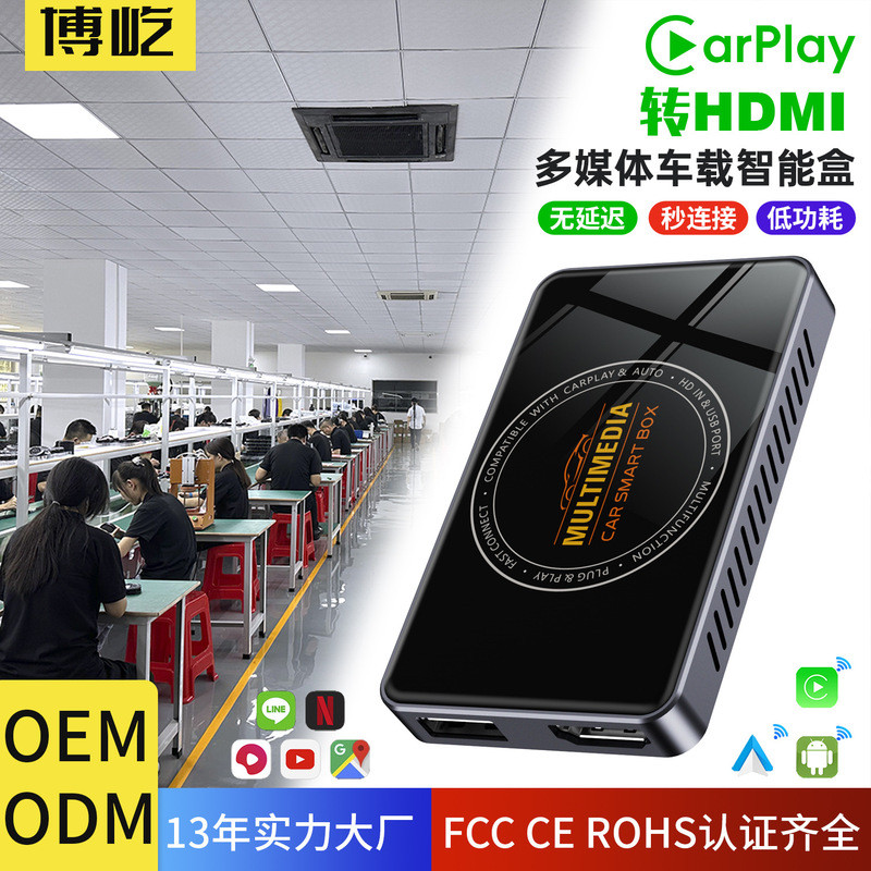 特热卖车carplay沙湿器tv box CarPlay Android Auto视盒子