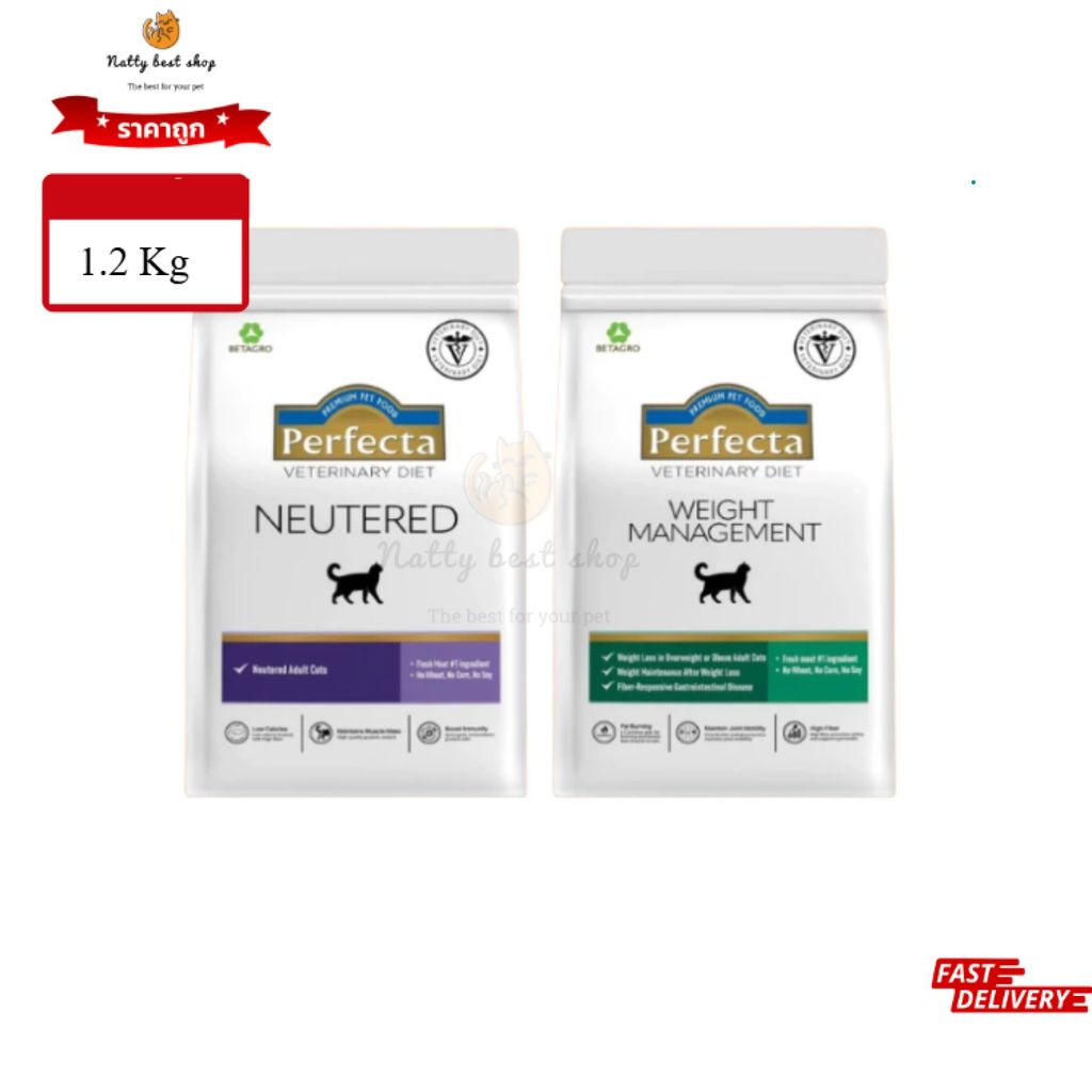 (1.5 kg) Perfecta Veterinary อาหารเม็ดสุนัข สูตรประกอบการรักษาโรค