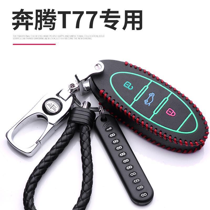 Pentium T77 รถหนังแท้กรณี t77 Key Case First รถ Pentium T77 รถพวงกุญแจ First รถ t77