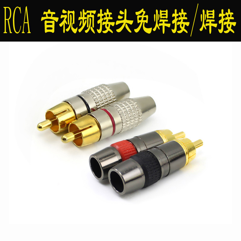 Lotus Audio Video Welding Head Gold-Plated Terminal RCA Connector Lotus Plug AV Video Head หัวชาย