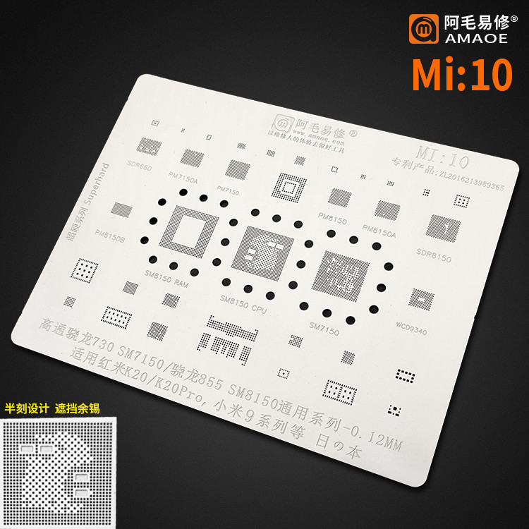Amao Easy Repair/Mi10 Plant Tin Mesh/Redmi K20Pro/Xiaomi 9/SM7150/SM8150/ตาข่ายเหล็กCPU