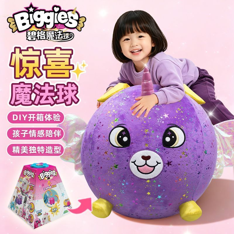 Rocky Planet biggies biggies Magic Ball วันเด็ก Surprise ของเล่นตุ๊กตาสาวของขวัญ Bounce Ball 6