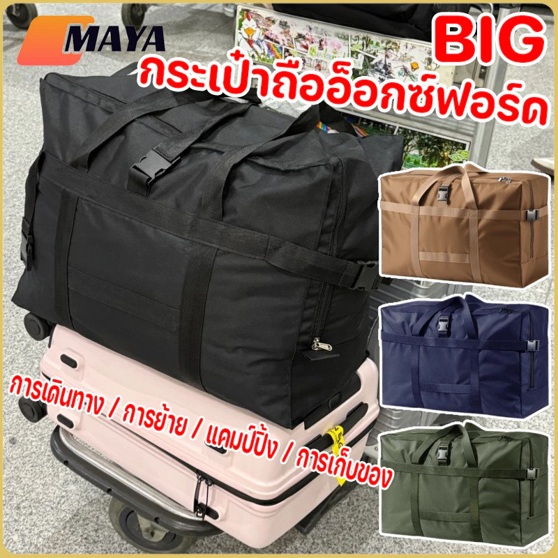 600Dกระเป๋าเดินทางพกพา ถุงแคมปิ้งอ็อกซ์ฟอร์ด กระเป๋าหิ้วตั้งแคมป์ กันน้ํา ใบใหญ่ เหมาะสำหรับการเดินทางไกล