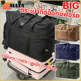 600Dกระเป๋าเดินทางพกพา ถุงแคมปิ้งอ็อกซ์ฟอร์ด กระเป๋าหิ้วตั้งแคมป์ กันน้ํา ใบใหญ่ เหมาะสำหรับการเดินทางไกล
