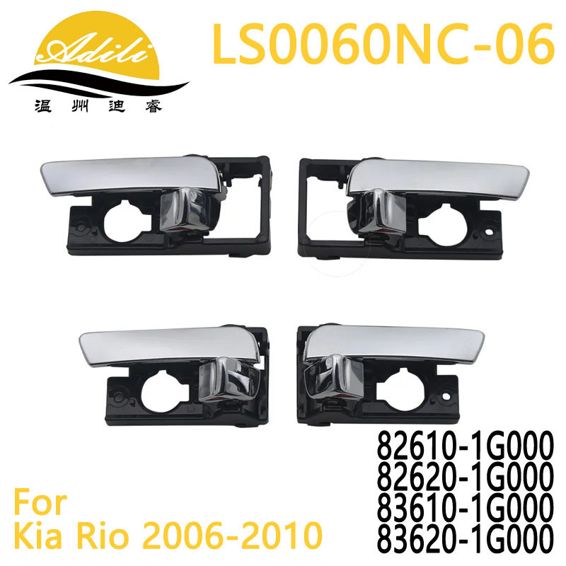 06RIO ที่จับด้านใน 82610-1G000 82620-1G000 83610-1G000 83620-1G000