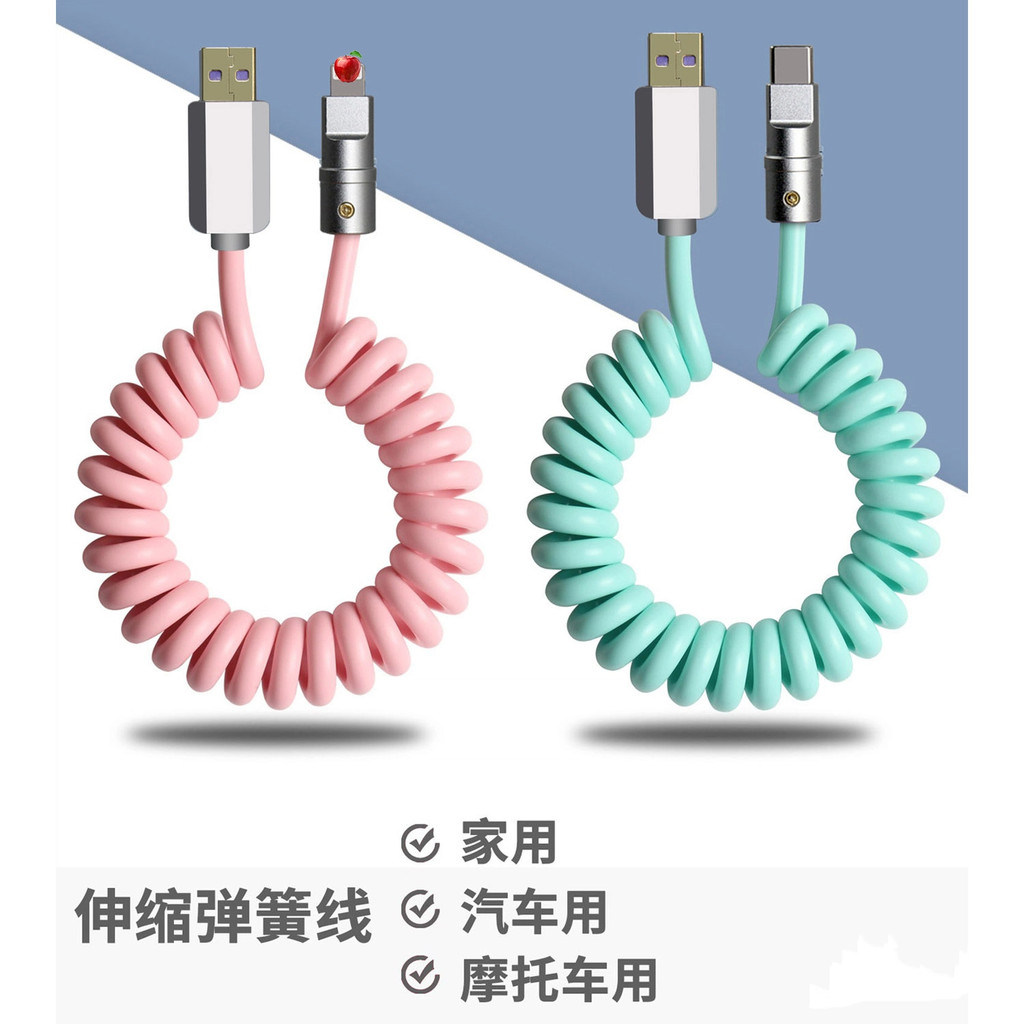 สายชาร์จสปริง Type C 100W Type C ถึง Type C สายชาร์จในรถยนต์เหมาะสําหรับการชาร์จโทรศัพท์มือถือ