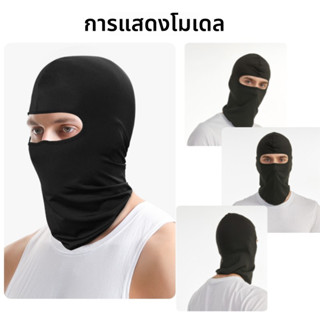 โม่งคลุมหัวขี่จักรยานเต็มหน้า สีน้ำเงิน ยืดหยุ่นสูง กันลมและ…