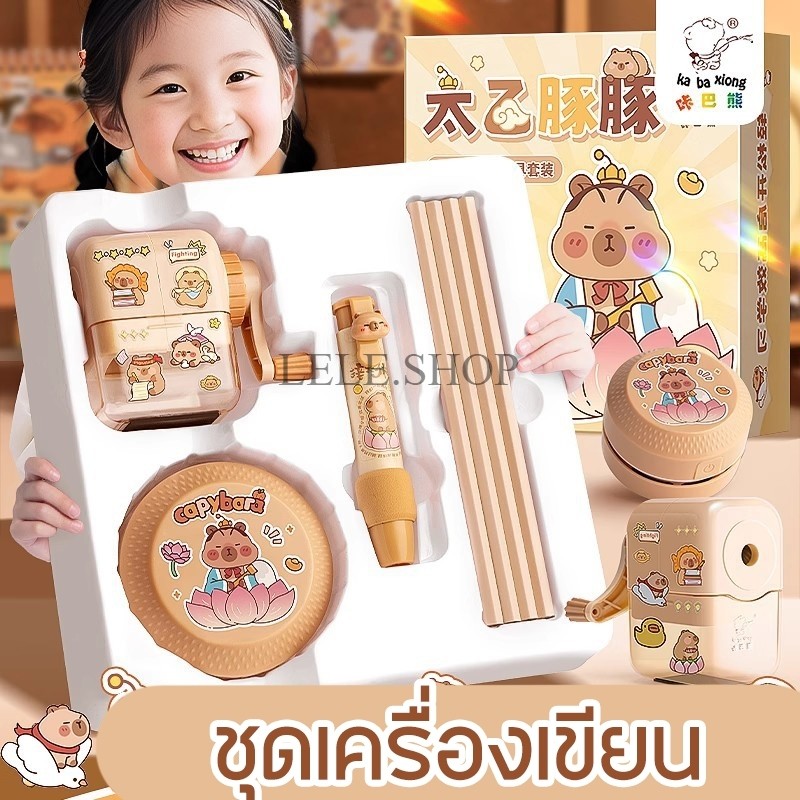 ชุดเครื่องเขียน ได้ 5 ชิ้น กบเหลา ดินสอ ยางลบ เครื่องดูดฝุ่น สติ๊กเกอร์ อุปกรณ์การเรียน สินค้าพร้อมส่งในไทย