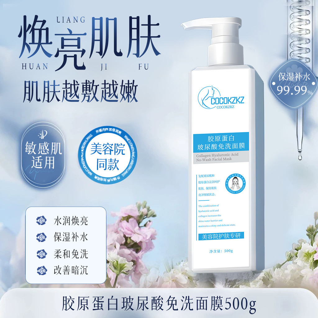 คอลลาเจน Leave-In Mask Sleep Firming Anti-Wrinkle Firming Section สีเหลือง Moisturizing Night Whiten