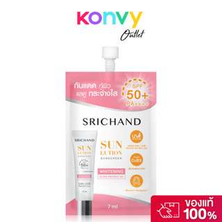 Srichand Sunlution Skin Whitening Sunscreen SPF50+ PA++++ ศร…