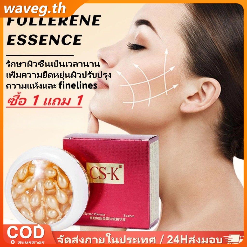2 ชิ้น CS-K Skin Whitening Anti-aging Moisturizing Serum Firming Skin Limit Black Pigments Facial Se