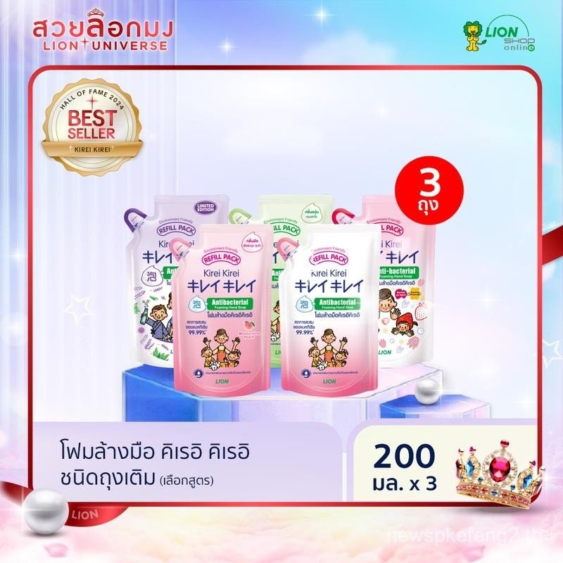 Kurumi Kurumi Handwashing Foam Kurumi Kurumi Refill Bag 200ml 3 ถุง [คลังสินค้าพร้อม]