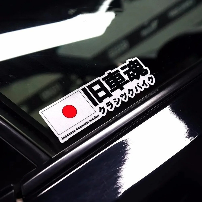JDM Style Japanese Old School Retro Old Car Image Sticker