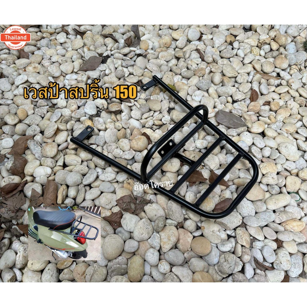 แร็คท้าย vespa Sprint 150