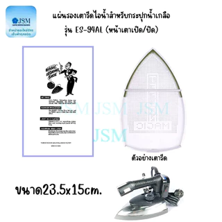 แผ่นรองเตารีดเทปล่อน สำหรับเตารีดไอน้ำอุตสาหกรรม,หม้อต้ม