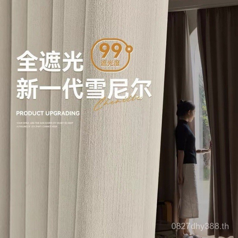 ครีมกันแดดรุ่น Redding High-End ด้วยเทคโนโลยีฉนวนกันความร้อน Keqiao