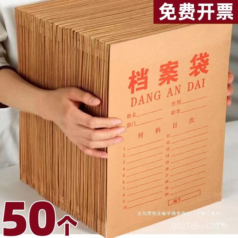 วัสดุ 50 แฟ้ม A4 กระดาษคราฟท์ Bidding หนาข้อมูลกระเป๋า] [แฟ้มกระเป๋าแฟ้ม Bidding