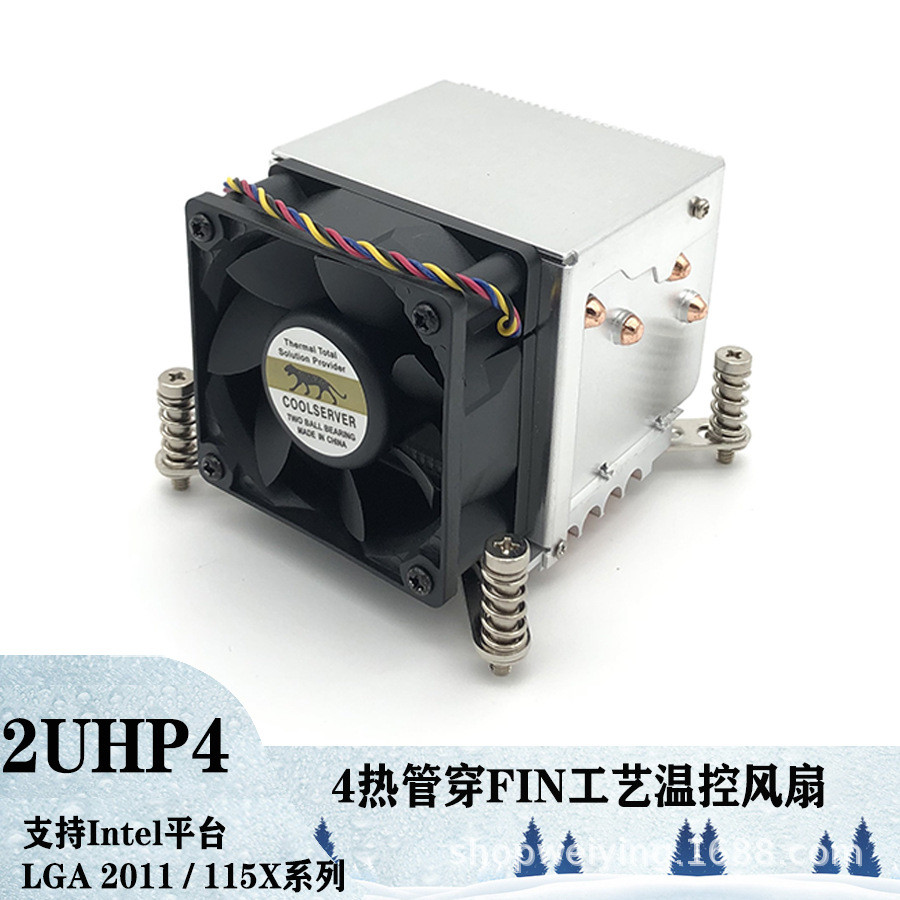 金钱豹2011 115X2U主动台式电脑cpu散热器风扇纯铜4热管主机防滑