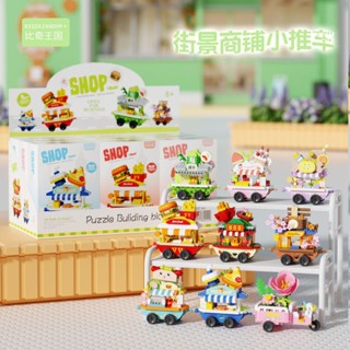 ไมโครอนุภาคอาคารบล็อกมินิถนนเชิงพาณิชย์กาแฟข้าวโพดคั่วร้านผู…