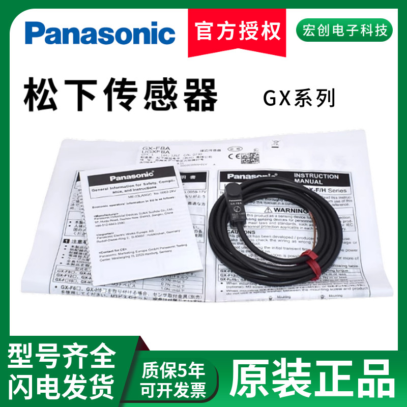 Panasonic ของแท้ผลิตภัณฑ์ Proximity Switch GX-F8A H8A/F8B F12A/F12B F15A F6A H15A Sensor