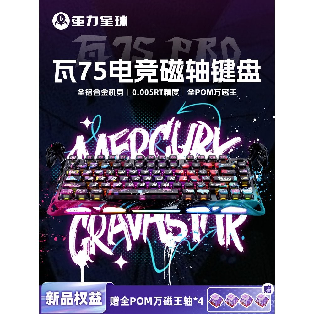 Gravity Planet Tile 75pro Neon Street Graffiti สไตล์แกนแม่เหล็กคีย์บอร์ดเกมเฉพาะ Magneto Fearless สั