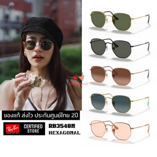 แว่นกันแดด Ray-Ban RB3548 HEXAGONAL ของแท้ ส่งไว ประกันศูนย์…
