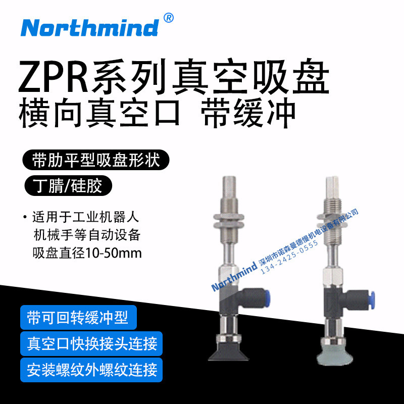 SMC ประเภทซี่โครงแบนถ้วยดูดสูญญากาศ 32CSJ30-04-A10 25CNJ40ZPR50CNJ50-08-A14