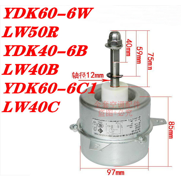เหมาะสําหรับเครื่องปรับอากาศมอเตอร์ด้านนอก YDK40-6B LW40B LW40C YDK60-6W LW50R