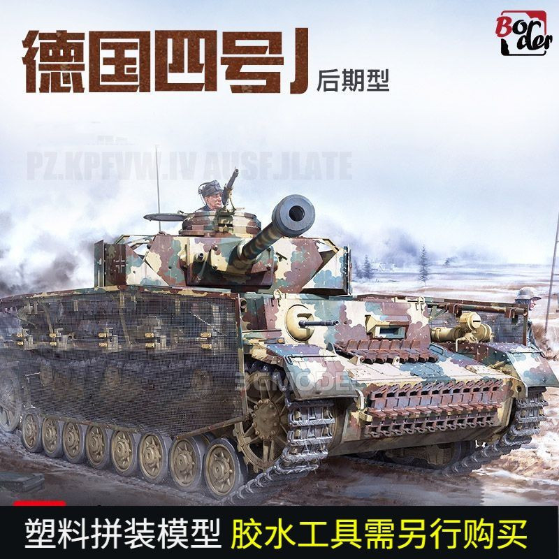 {Vivi Toys} Border Assembled Chariot BT-008 German No. 4 บ. combedr 4 J Tank Late 1/35 250409 ID5C