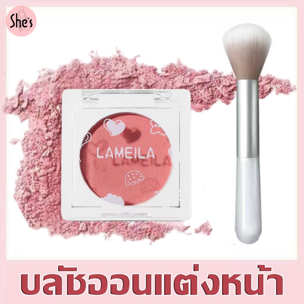 Lameila บลัชออนแต่งหน้า  เนื้อแมท กันน้ำ ไม่จางหาย สไตล์เกาหลี ผง ธรรมชาติ พาเลทบลัชออน