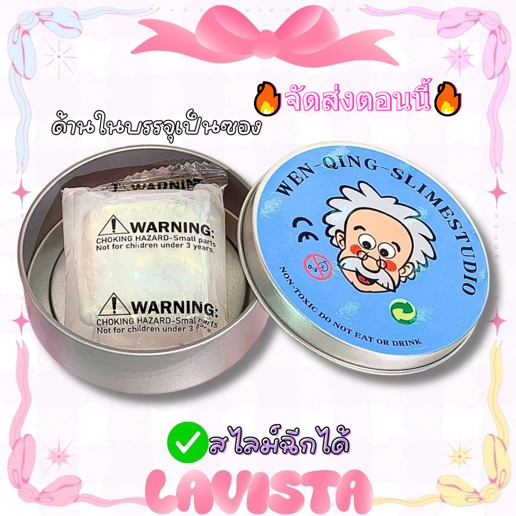 🔥จัดส่งตอนนี้🔥 PUTTY SLIME สไลม์ฉีกได้ เนื้อสัมผัสไม่เหนียวเล่นสนุก