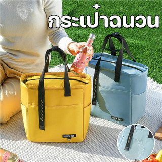 กระเป๋าใส่ข้าวกลางวัน 5 ชั้น สำหรับทำงาน ทนความร้อน เย็น กันน้ำ ใช้สำหรับโรงเรียนปิกนิก