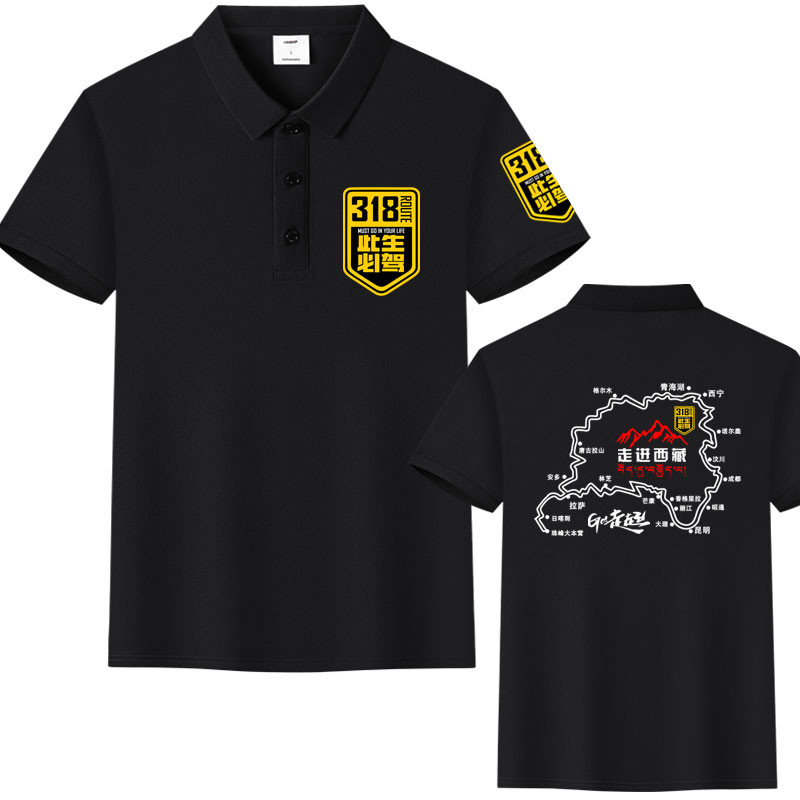 National Highway G217 Duku Highway G318 ต้องไดรฟ์ 219 Xizang Self-Driving Tour พิมพ์โลโก้เสื้อโปโลผู