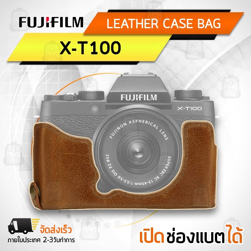 เคสกล้อง Fuji Fujifilm X-T100 ฮาฟเคส เคส หนัง กระเป๋ากล้อง อุปกรณ์กล้อง เคสกันกระแทก - PU Leather Ca