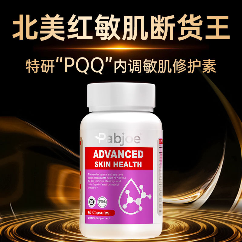 美国进口pqq胶原蛋白角 ที่ละเอียดอ่อน感修护内รูปลอก调力质拼装黑สหรัฐอเมริกานําเข้า pqqคอลลาเจนเปปไทด์ผ่อนคลายที่มีความสํ