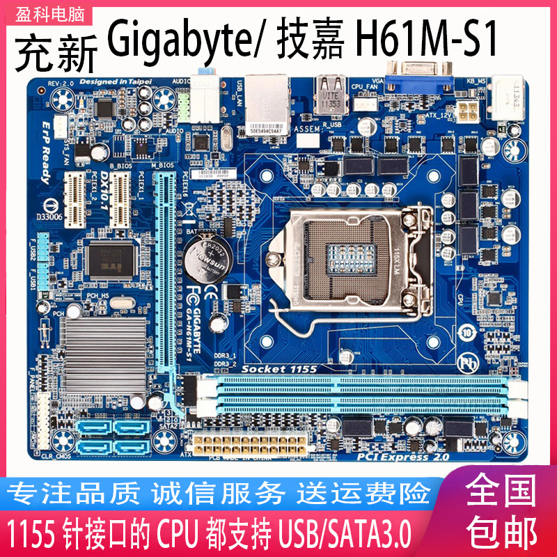 จัดส่งฟรี Gigabyte/Gigabyte H61M-DS2 H61M-S1 H61M-D1 1155 เข็มจอแสดงผล DDR3
