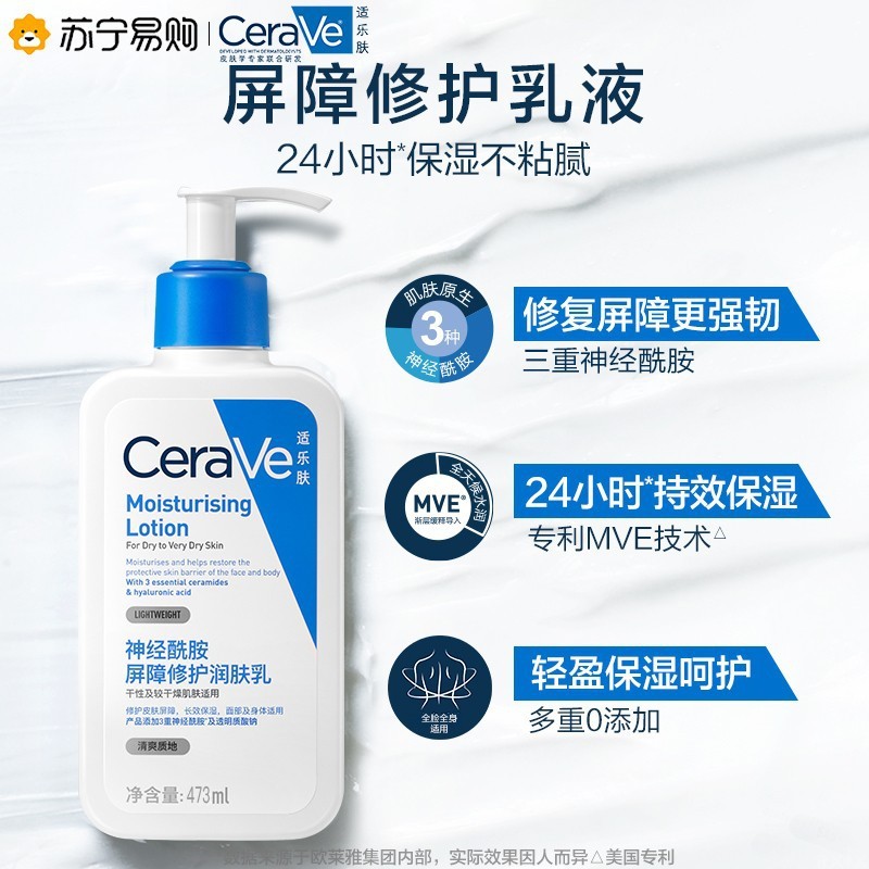 [ซื้อเพิ่มเติมในการซื้อเพิ่มเติม] CeraVe C Lotion Moisturizing Moisturizing Repair Body Lotion CeraV