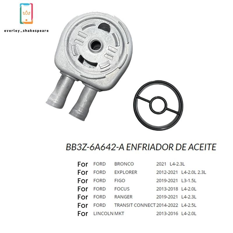 Assy BB3Z-6A642-A สําหรับ Ranger Explorer Transit Connect Focus หม้อน้ําน้ํามัน